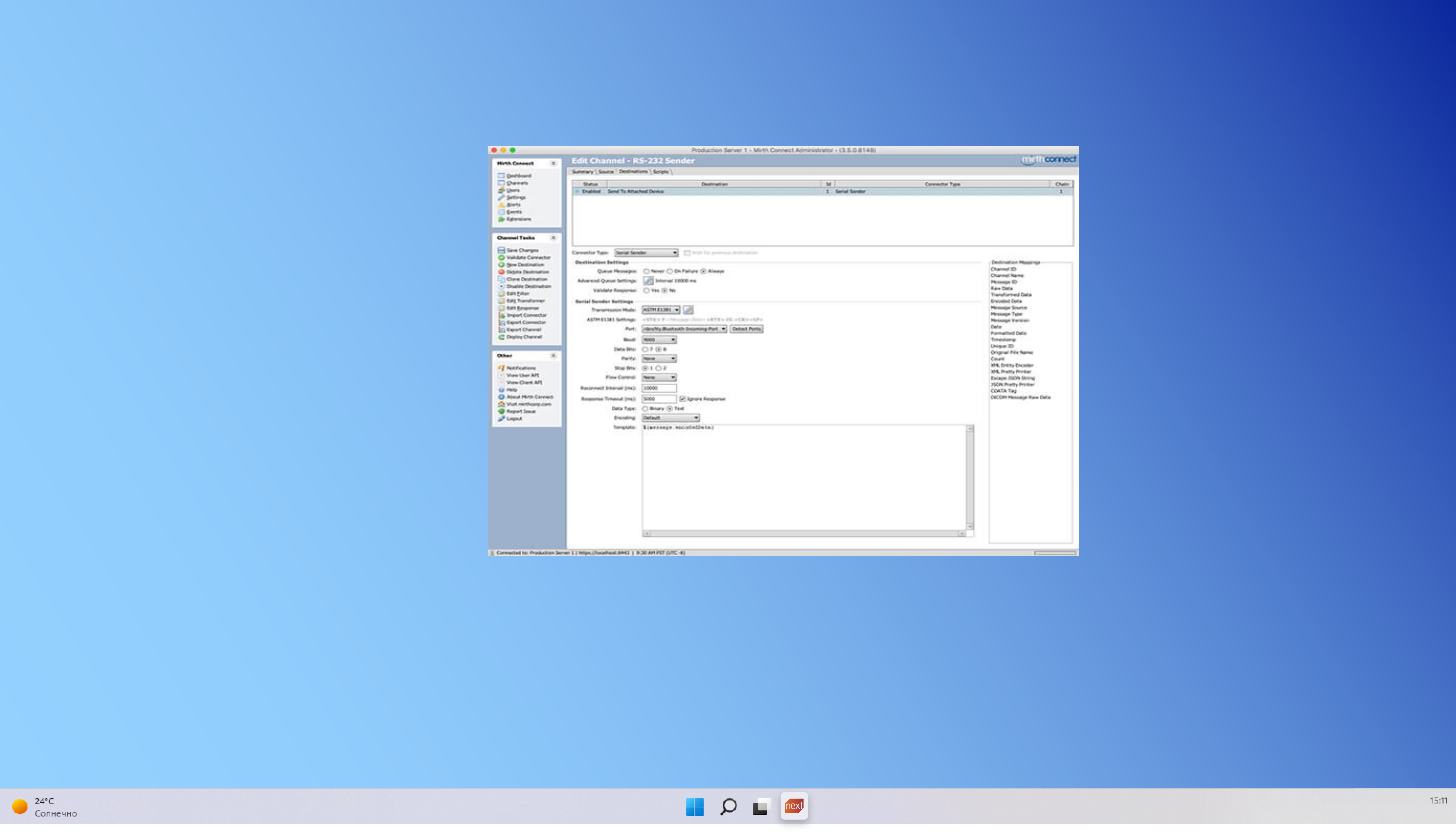 Последовательный порт RS232